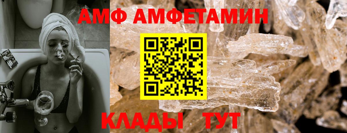 АМФЕТАМИН  Вход с VPN  Карпинск  Amphetamine 97%  АМФЕТАМИН 
