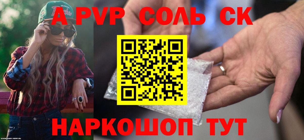 Альфа ПВП СК КРИС Карпинск
