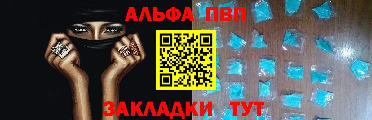 APVP крисы CK  A PVP СК КРИС  Карпинск  Вход с VPN  цена наркотик  Alfa_PVP Crystall 
