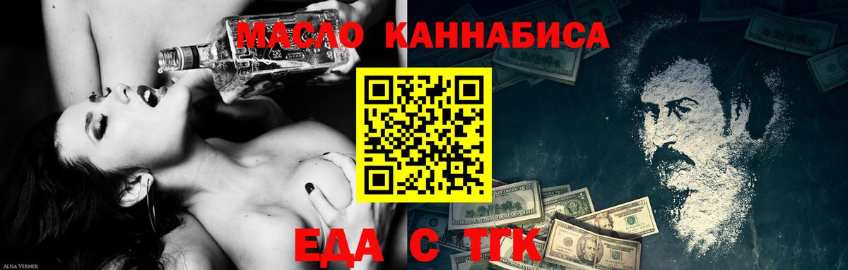 Карпинск  Печенье с ТГК марихуана  Вход с VPN 