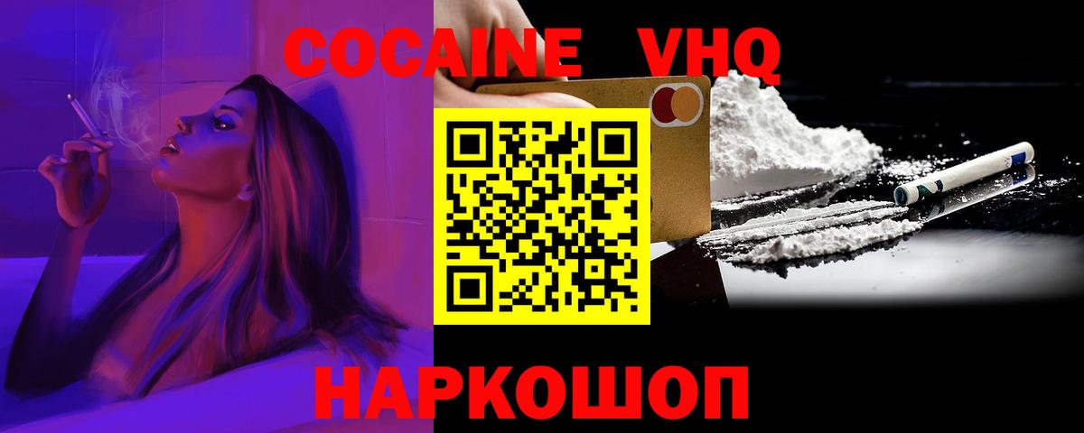COCAIN Эквадор  Кокаин  Карпинск  Вход с VPN 