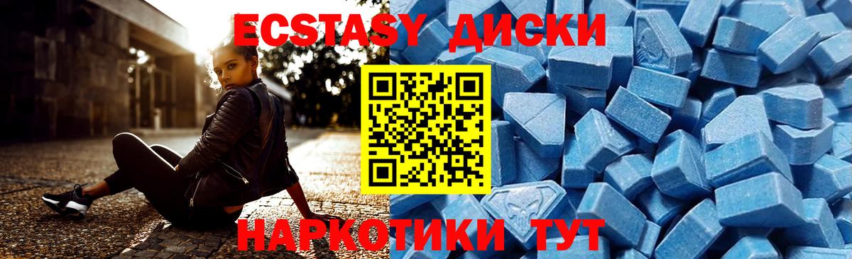 Ecstasy круглые  Вход с VPN  ЭКСТАЗИ  ЭКСТАЗИ диски  Карпинск 