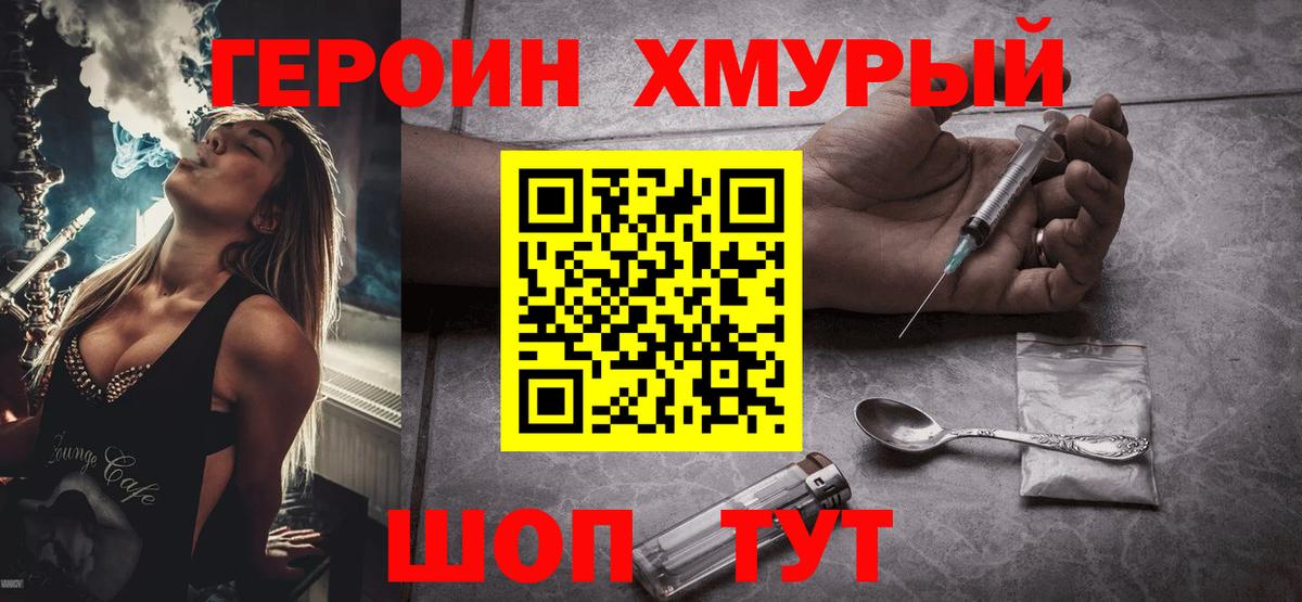 ГЕРОИН Афган  Вход с VPN  Карпинск 