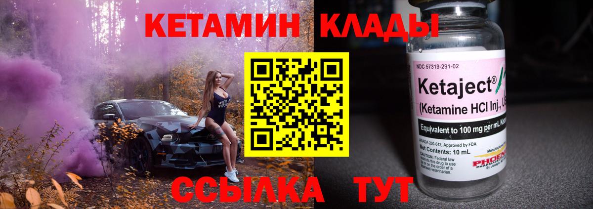 Кетамин ketamine Карпинск