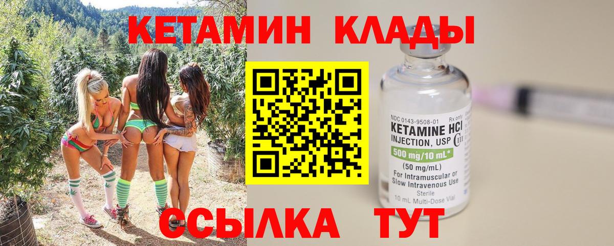 Кетамин ketamine  Вход с VPN  Карпинск 