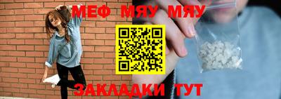 мефедрон мука Конаково