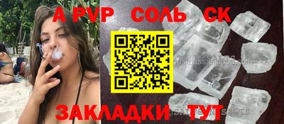 соль ск Коммунар