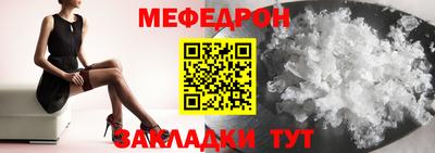 мефедрон мука Конаково