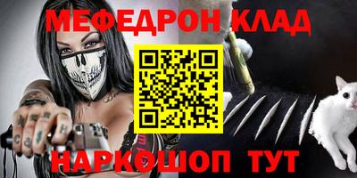 мефедрон мука Конаково