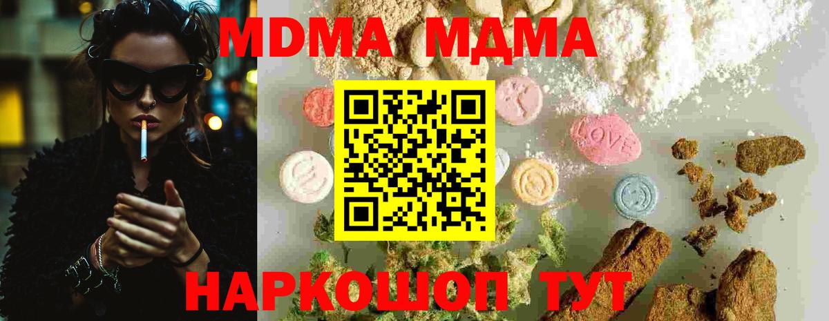 МДМА Molly Карпинск