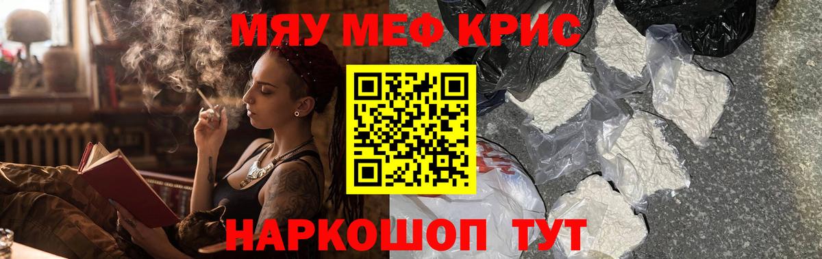 МЕФ кристаллы Карпинск