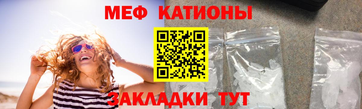 МЯУ-МЯУ мука  МЕФ mephedrone  Вход с VPN  Карпинск 