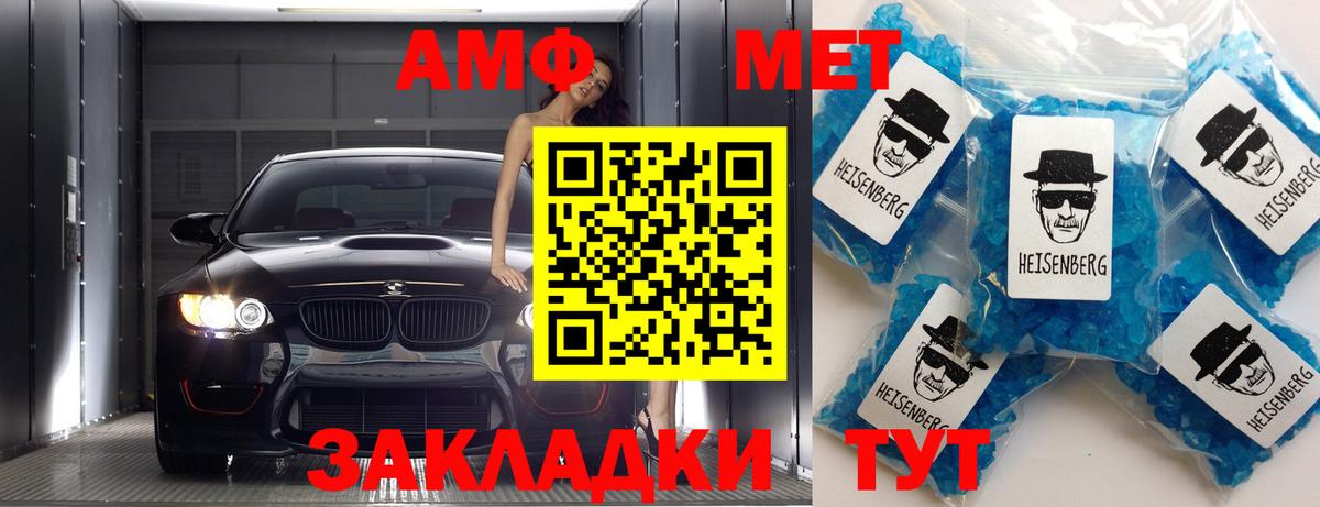 Первитин Methamphetamine Карпинск