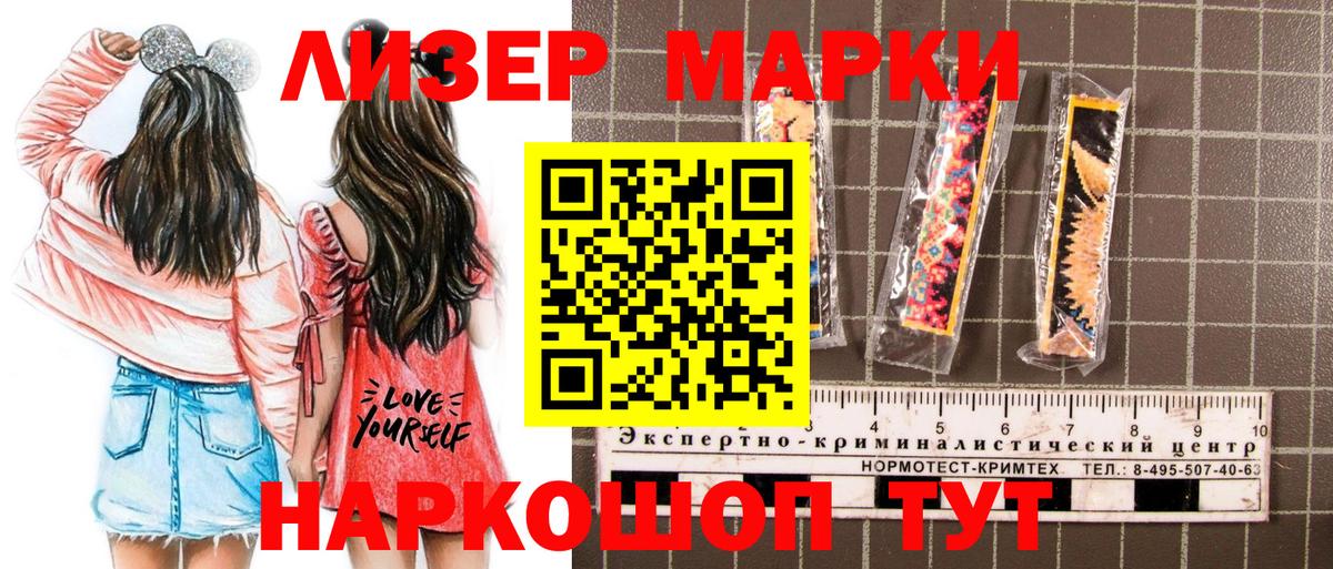 Марки N-bome 1500мкг Карпинск
